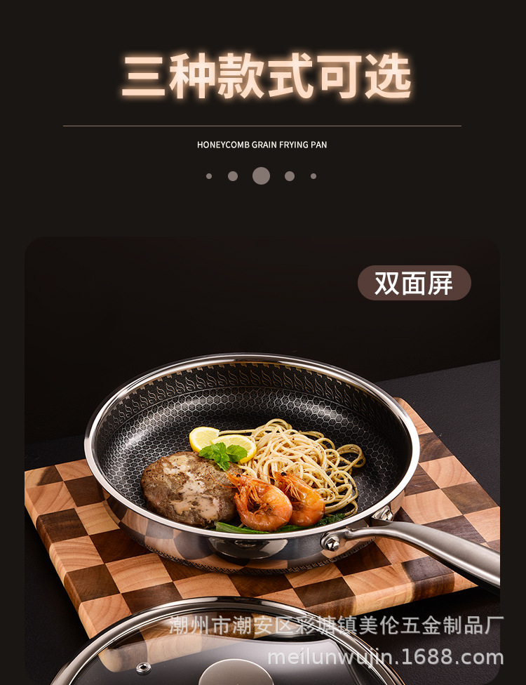 蜂窝不粘炒锅_18
