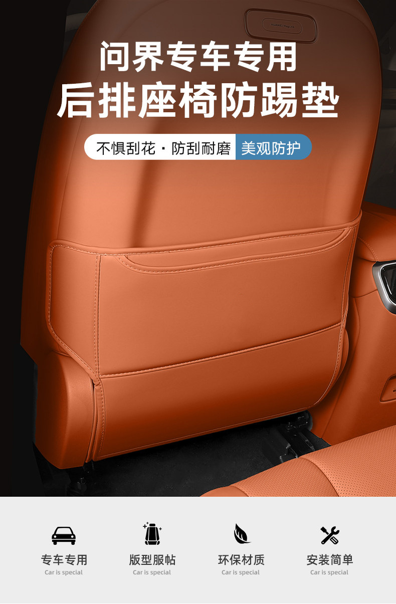 Wenjie M8/M9 Second-Row Passenger Seat Back and Leg Rest Cover Car Seat Rear Anti-Kick Pad Car Interior Decoration Supplies