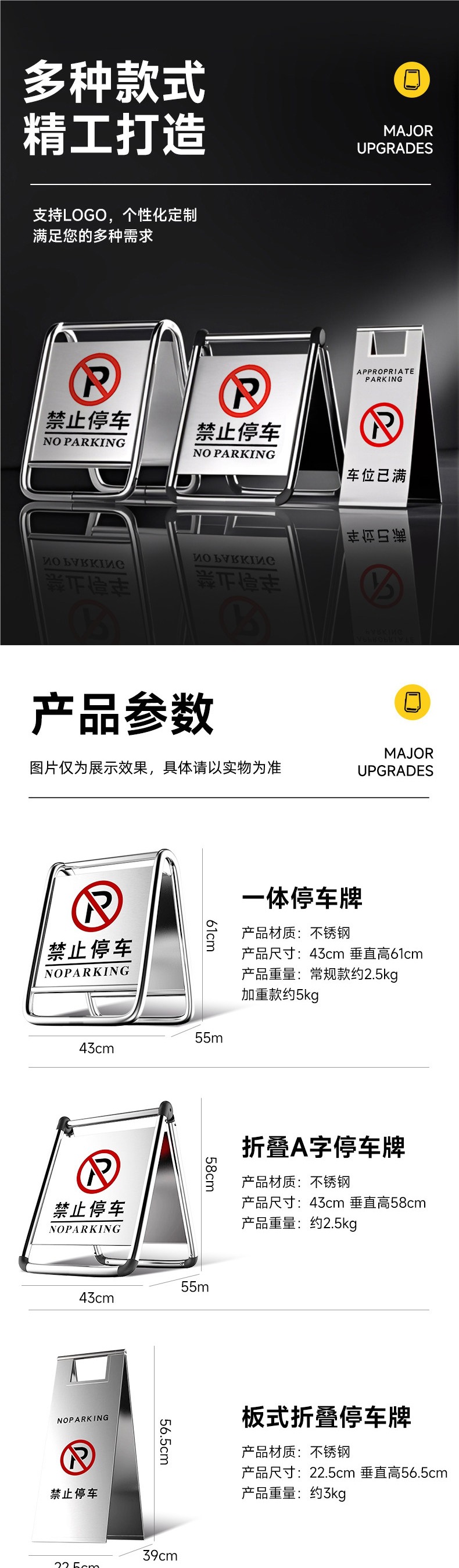 Stainless steel no-parking warning sign, please do not park notice board, hotel parking dedicated space A-shaped warning post