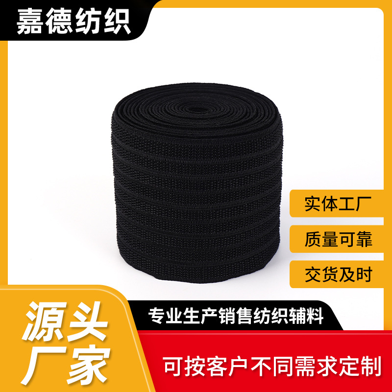 50mm松紧带鱼丝带厂家批发服装辅料面料布料黑色弹力织带纺织涤纶