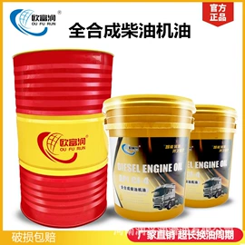 液压油;工业齿轮油;车用齿轮油