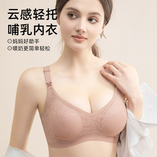 New Cloud Sense Pregnant Women's Breastfeeding Underwear Anti-sagging Breasts Feeding Bra Fixed Cup Non-rimless Breastfeeding Underwear
