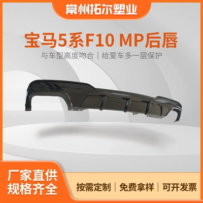 Big Surrounded modified F10 F18 525 MP rear
