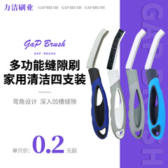 Amazon ホットモデル家庭用クリーニングブラシギャップブラシキッチンバスルームデッドコーナー溝クリーニングブラシセット卸売