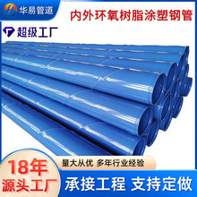 定制大口径内外涂塑螺旋管给排水涂塑钢管消防给水排污水涂塑钢管