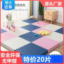 泡沫地垫拼图家用垫儿童爬爬垫加厚卧室隔潮垫子宝宝无味防摔地垫