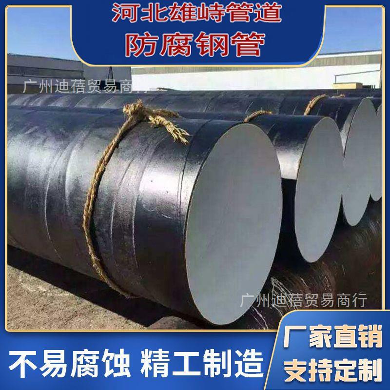 Epoxy asphalt Anticorrosive Steel pipe 3pe Coating pipe tpep Epoxy coal tar pitch caliber Natural gas Delivery