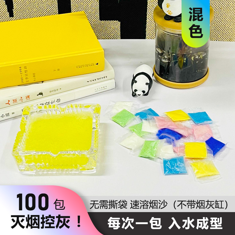 재떨이 없는 인스턴트 스모크 샌드(혼합 색상) 100팩