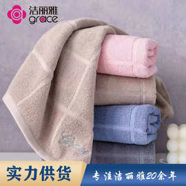 洁丽雅毛巾全棉柔软吸水洗脸巾纯棉家用批发福利洁丽雅6300-2A