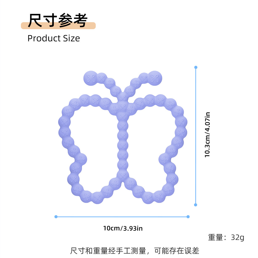Nuevo producto de comercio exterior mariposa mordida goma de goma blanda para bebés y niños pequeños, prueba completa de goma de dientes para niños durante el apetito tranquilizador
