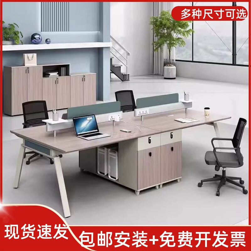 Office Desk and Chair Set, Staff Workstation, Office Computer Desk, Two or Four-Person Workstation, Simple Modern Cubicle Desk with Partition