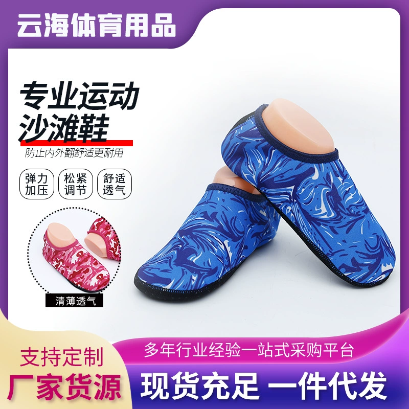 Пляжная обувь мужская и женская для йоги Аквапарк детская обувь и носки для плавания мягкая обувь Нескользящая против порезов красная кожа ног