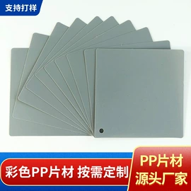 PP塑料片;ABS塑料片;PP塑料板