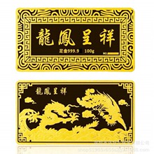 厂家定造黄金金条批发足金999纪念金金条10克金条金金条批发 金条