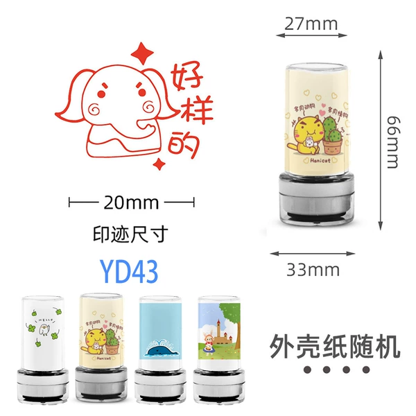 YD43 Good job (animal)