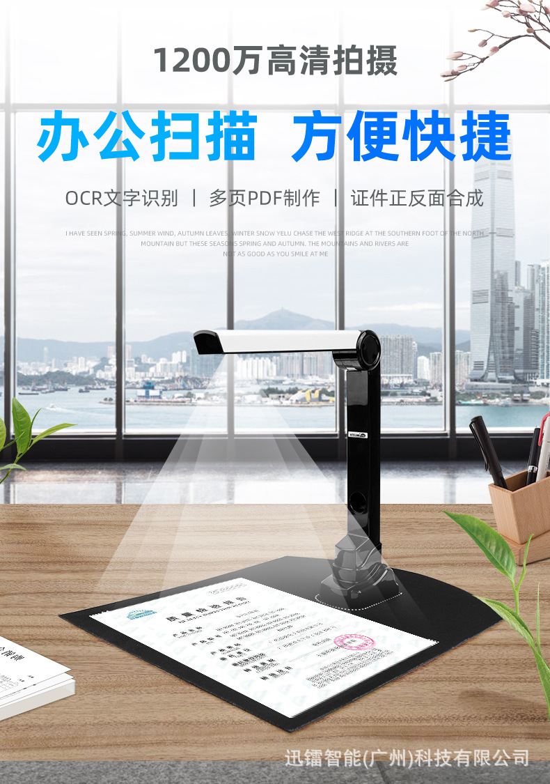 1200万像素高拍仪主图 (1).jpg