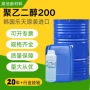 定制纺织200peg200乳化剂