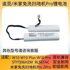 Compatible with Xiaomi Mijia Wash-Free Pro STYTJ06ZHM, Moppe W10Plus W10Pro robotic vacuum cleaners