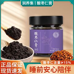 滋養集酸棗仁膏 古方工法による安眠促進滋養膏 卸売・配送 百合酸棗仁膏