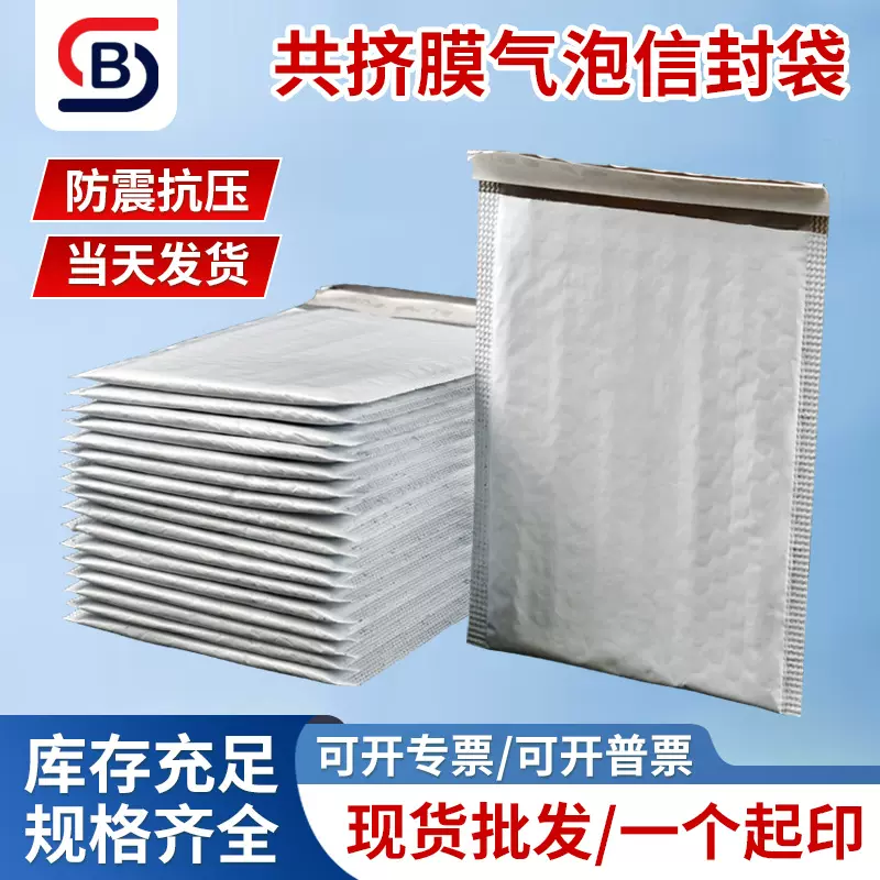 跨境专用信封式灰白色PE复合共挤气泡袋快递包装袋防水信封袋批发