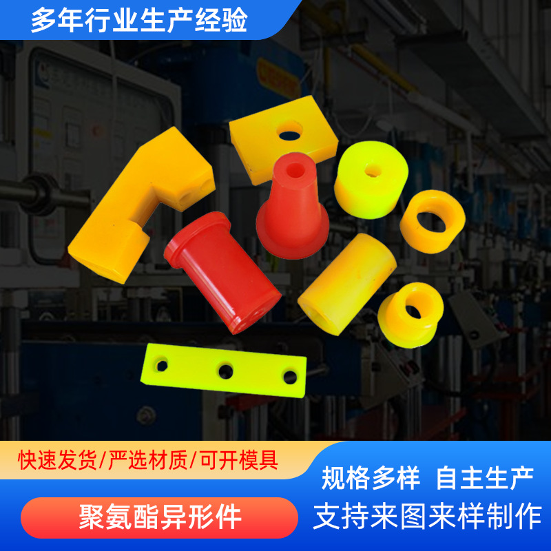 浇筑聚氨酯件 聚氨酯减震垫 聚氨酯防撞块 缓冲聚氨酯垫块