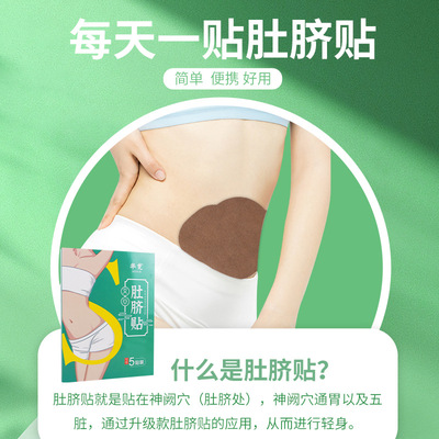 argy wormwood Belly button Lazy man Tatu moxibustion argy wormwood Light Attitude Waistline Umbilical paste Fast argy wormwood