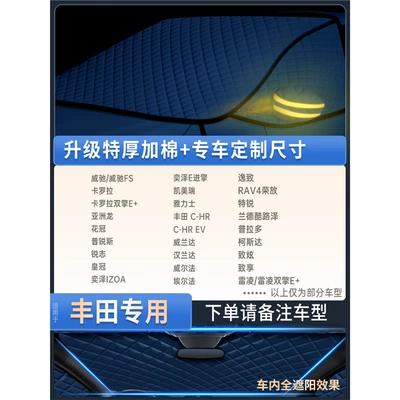 Car snow shield cover front windshield frost cover - exclusively-for-toyota-upgraded-quilt-model