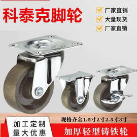 厂家直销2寸2.5寸3寸生铁轮 万向铸铁轮耐高温小轮子花架家具脚轮