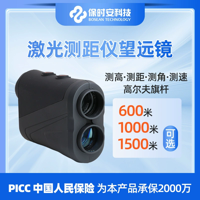 Лазерный дальномер, телескоп, высокоточный уличный ручной измеритель расстояния, измеритель скорости, измеритель высоты, измерительный прибор угла