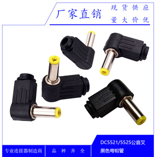 DC5521���� 5.5*2.1*14MM DC5525�����Դ��늹��^ DC���^�b��ʽ