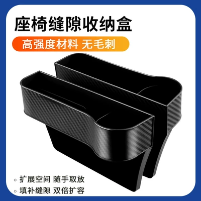 Car storage box car seat gap armrest box storage box car supplies good practical storage box