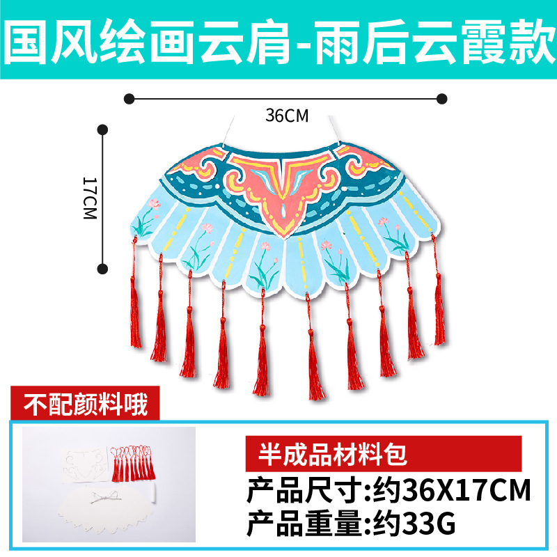 中国の伝統的な中国風の絵画雲ショルダー手作り diy 材料パッケージ幼稚園国家トレンドクリエイティブアート製図ボード|undefined