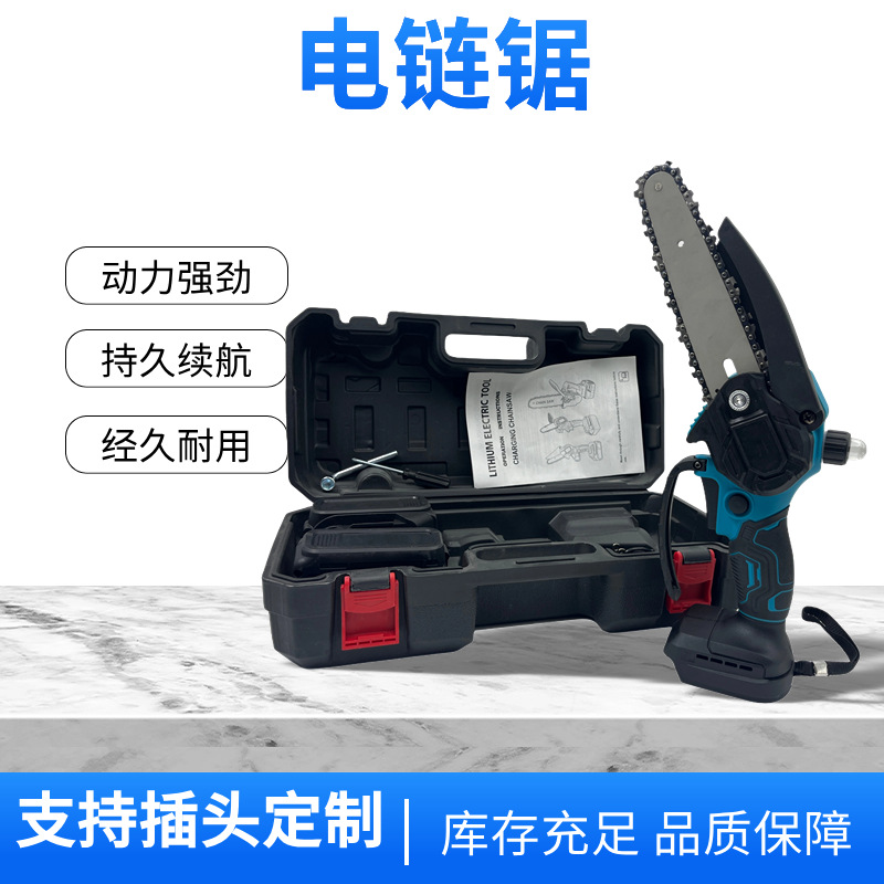 批发便携电动寸6寸8寸锂电电链锯小型手持电链锯户外园林伐木锯