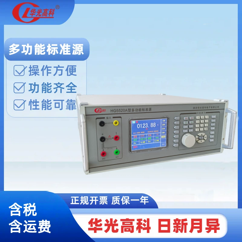 Прибор для калибровки сайта переменного и постоянного тока, многофункциональный трехфазный прибор для измерения электроэнергии, инспекционное устройство, стандартный источник переменного тока