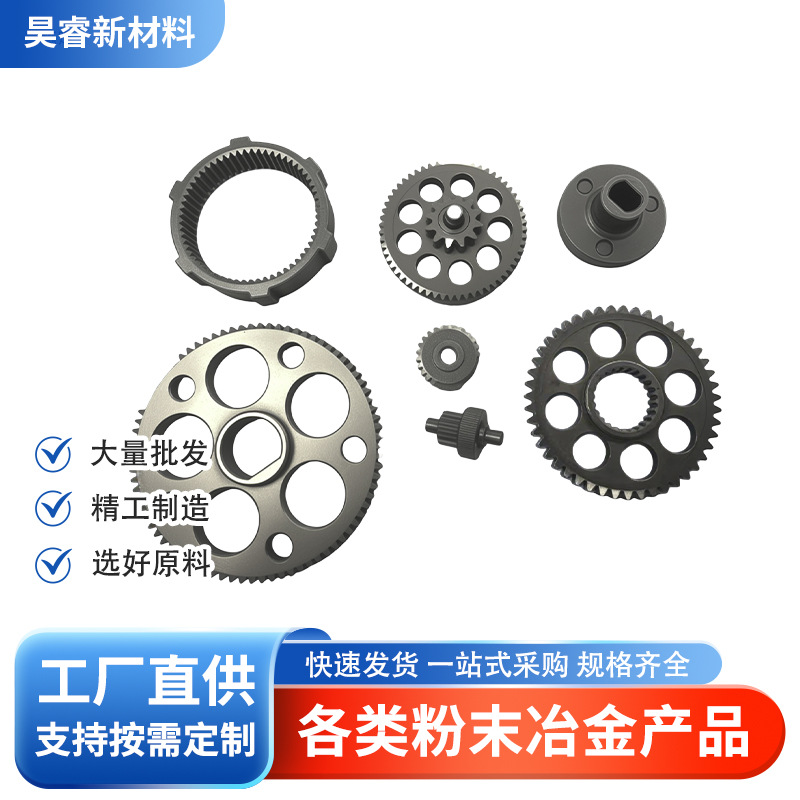 粉末冶金高强度喷涂机齿轮箱齿轮机械五金加工不锈钢精密齿轮组件