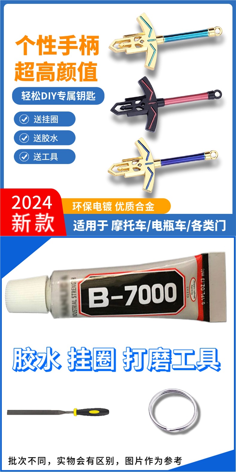 Motorcycle Key Modification Fate/Stay Night Electric Motorcycle Qianjiang Ducati Sword in Stone Replacement Key Head