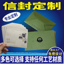 信封定制 烫金印logo珠光纸信封定做加厚简约高级感信封袋可定做