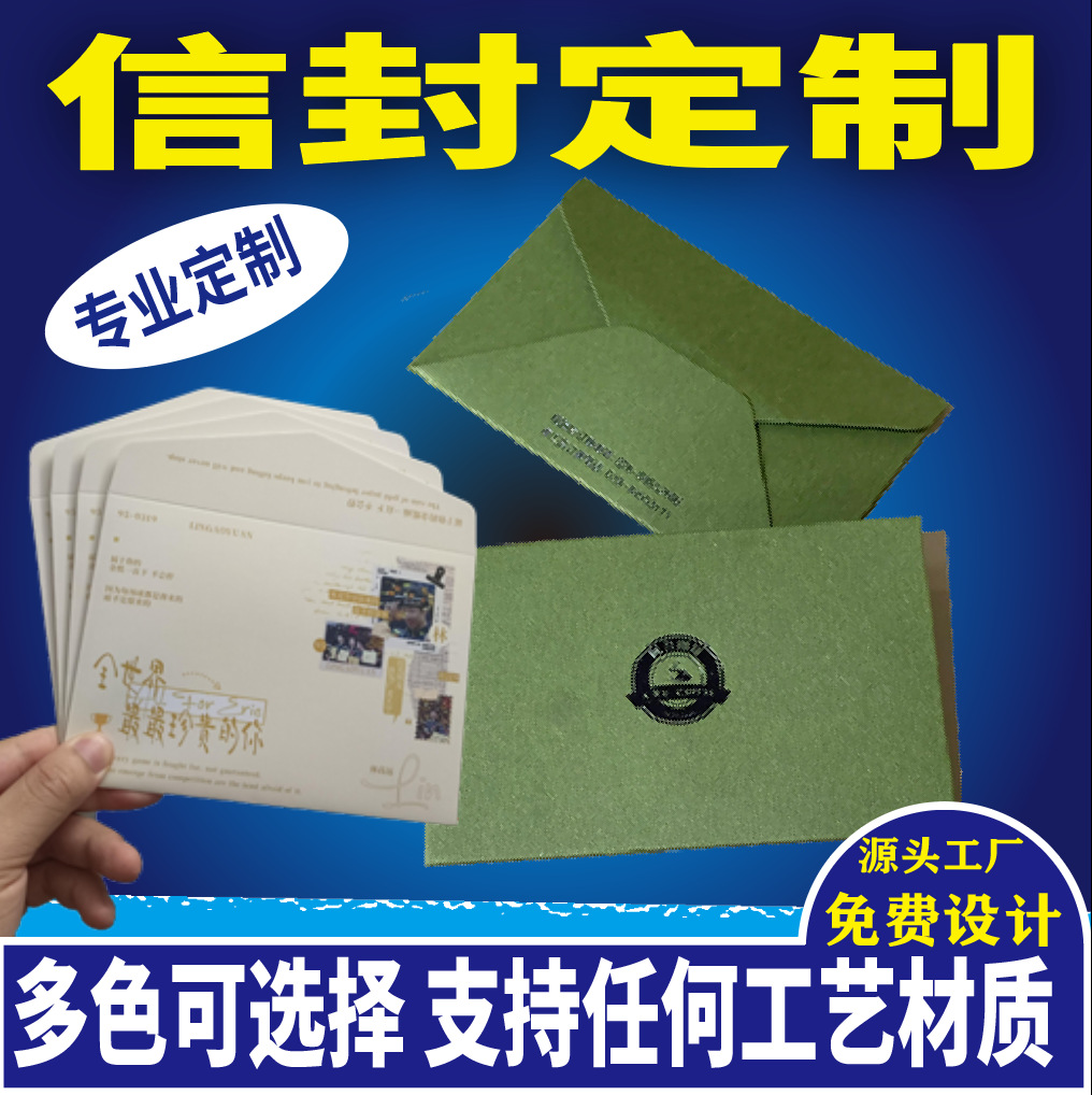 信封定制 烫金印logo珠光纸信封定做加厚简约高级感信封袋可定做