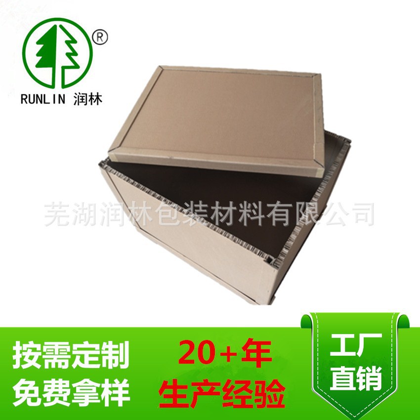 蜂窝箱加厚 超硬环保免熏蒸  工厂直发接受批发