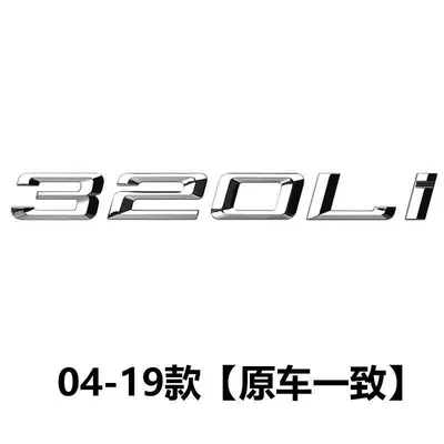 BMW 3 Series car emblem: 320i, 325, 330Li, 335i – lettering, tail emblem, rear emblem, and number emblem – 318, 340Li – sticker (Car logo) - standard-04-19320li