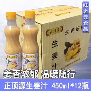 ��Դ����֭450ml*12�����b��ʳ������֭����պ�˛����{ζ��ԭζ֭