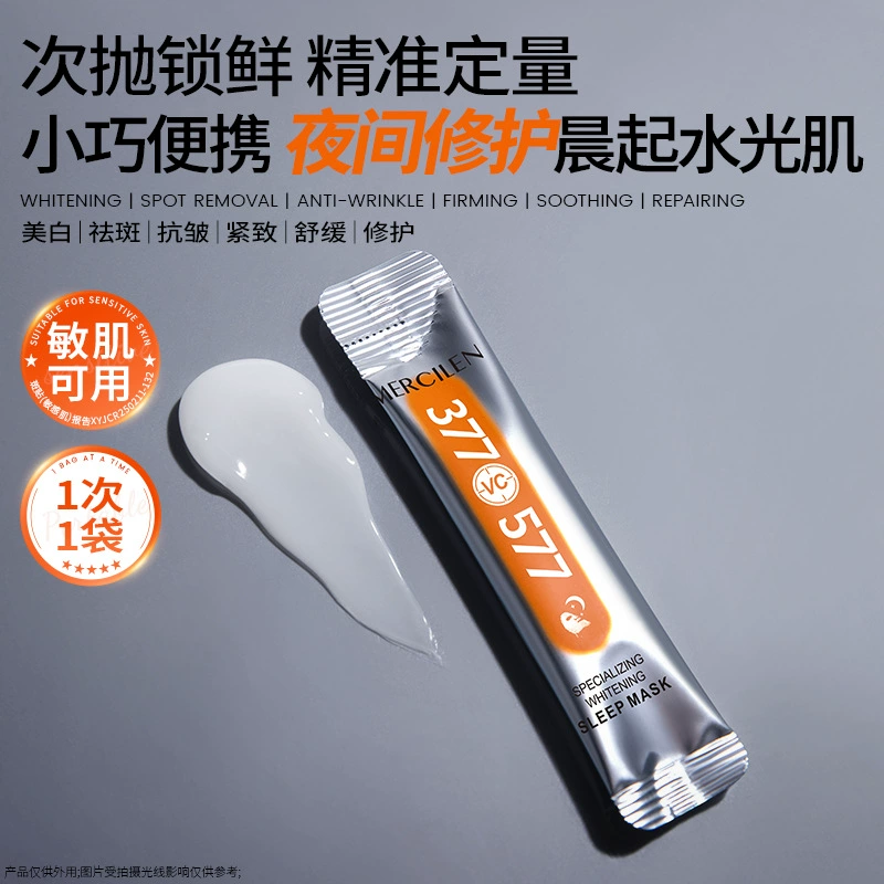 Майка ночной увлажняющей омолаживающей маски для лица Brightening revitalizing night moisturizing face mask, избавление от веснушек, против морщин