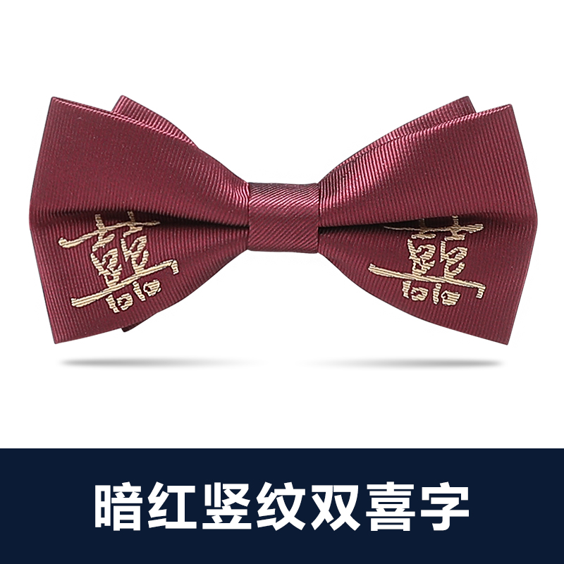 ↤↤↤진한 빨간색 세로 줄무늬 더블 행복 나비 넥타이 ↦=>=>=>