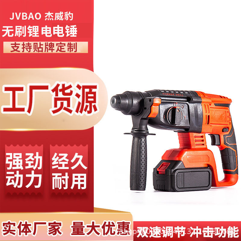 外贸锂电电锤工业级充电电锤电稿电钻多功能混泥土大功率冲击钻
