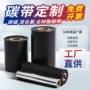 混合定制定做增强碳带
