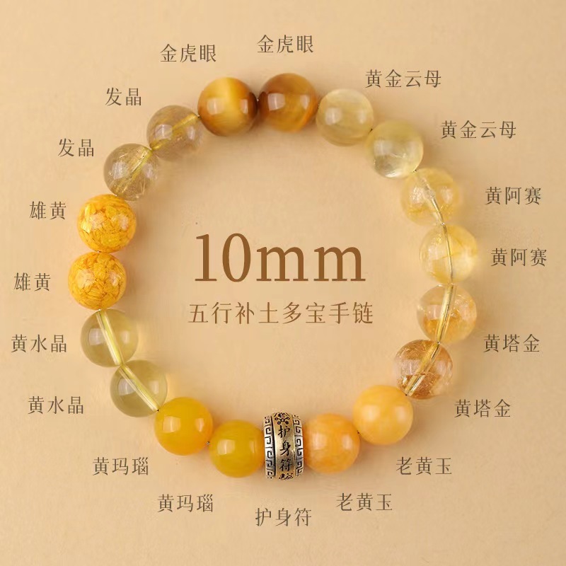 补金木水火土水晶手链男女平衡能量手串符黑曜石海蓝宝|undefined
