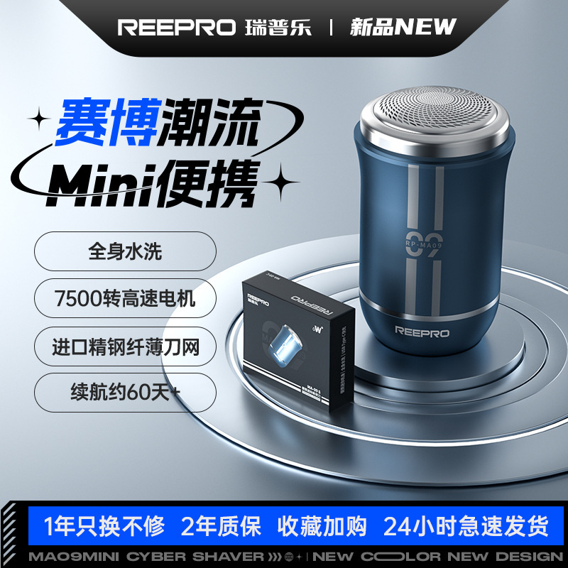 Reepro mini single-head electric shaver USB rechargeable small steel gun portable razor men's factory wholesale