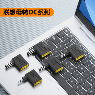 Suitable for Lenovo square Port to round Port DC male Notebook Adapter high power power adapter adapter adapter 100W