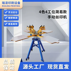 丝印机;带式干燥设备;晒版机