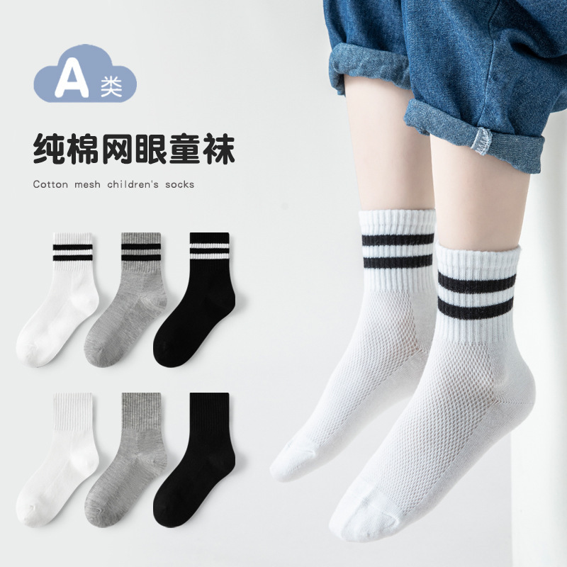 Students Socks Mesh Spring and Summer Solid Color Academy Style Thin Sports Two Bar Black and White Cotton for Boys and Girls